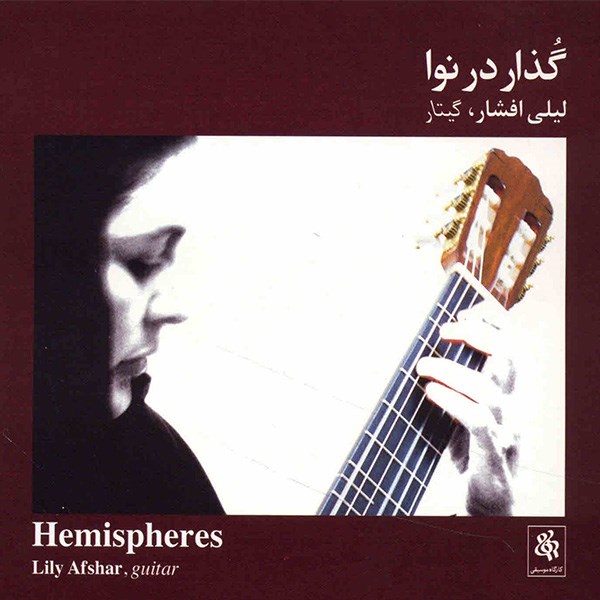 Gozar Dar Nava Music Album by Leili Afshar