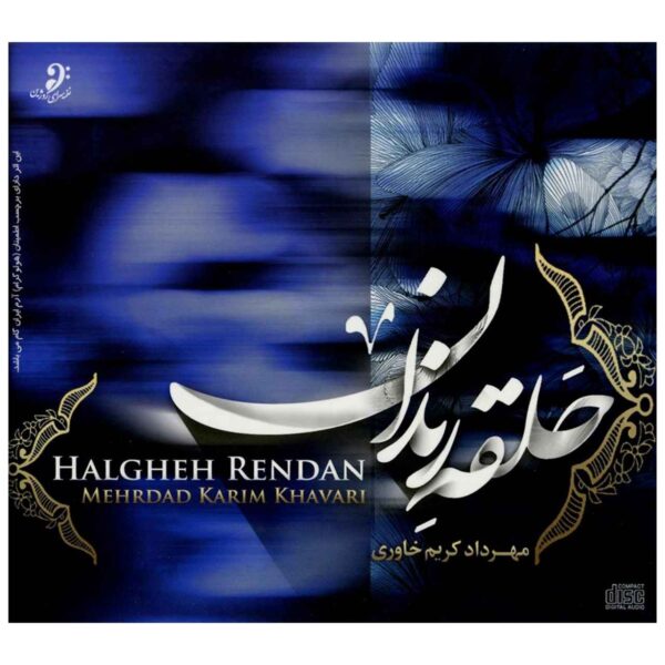 Halgheh Rendan Album by Mehrdad Karim Khavari