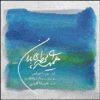 Hamishe Lahzeh-ye Baran Music Album