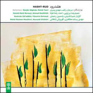 Hasht-rud Album by Raviane Santoor Ensemble