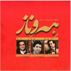 He Ve Naz Music Album by Heshmat Rajab Zadeh