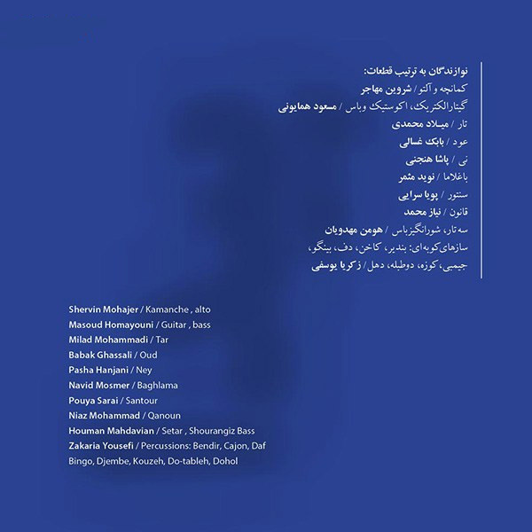 Hidden Found Music Album by Zakarya Yousefi