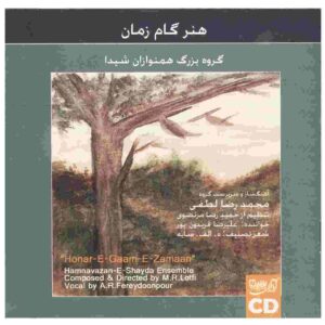 Honar-e Gaam-e Zamaan by Mohammadreza Lotfi
