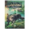 Hunted Book by Maggie Stiefvater (Farsi Edition)