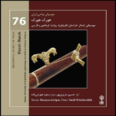 Hurek Hurek Music Album by hosseyn Azizipur