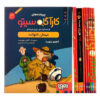 Inspector Cito Book series by Antonio G. Iturbe