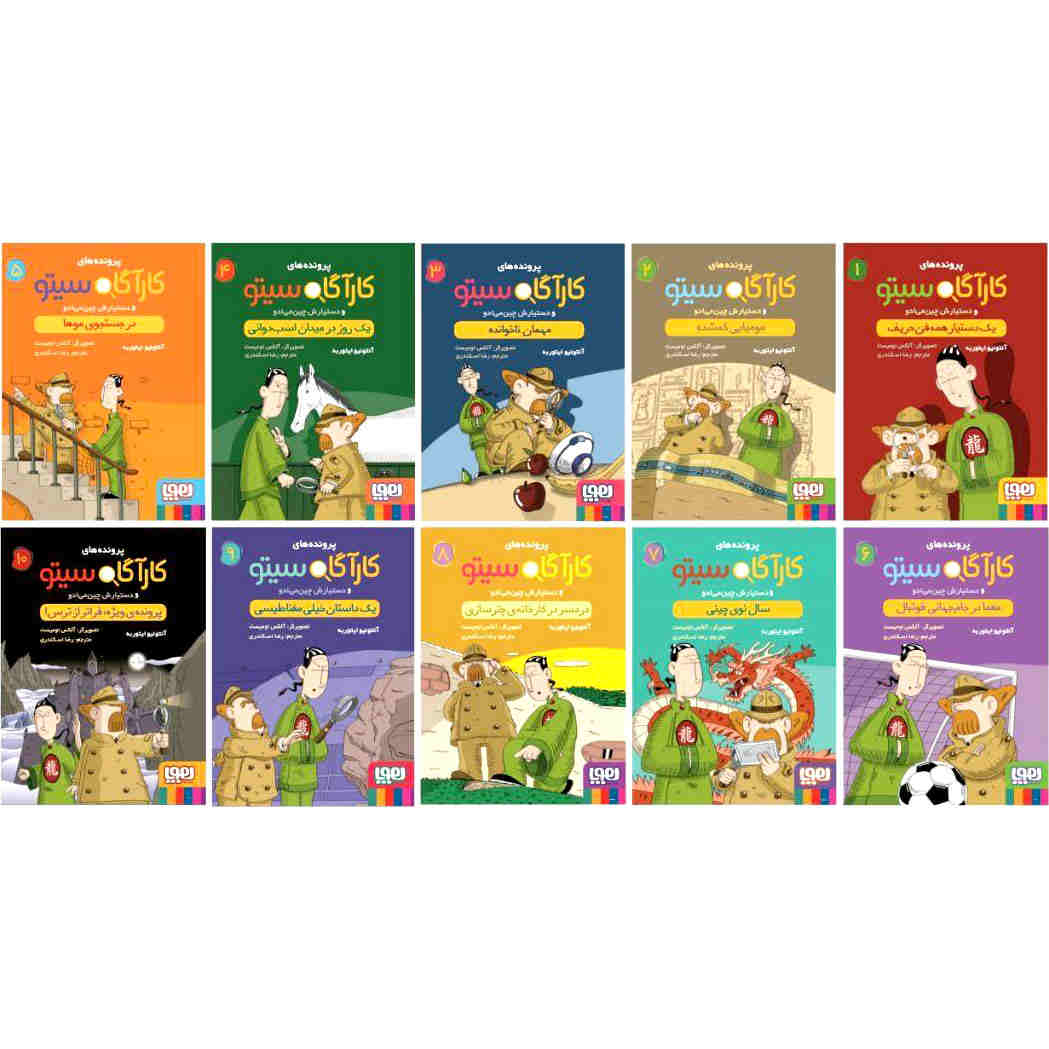 Inspector Cito Book series by Antonio G. Iturbe