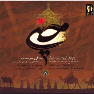 Intoxicated Saghi by Mohammad Ali Karim Khani