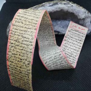 Islam Surah Al Zumar Taweez on Deer Skin