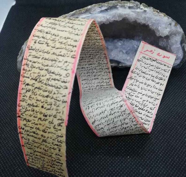 Surah Al Zumar on Deer Skin - Islamic Taweez for Love and Relationship Restoration