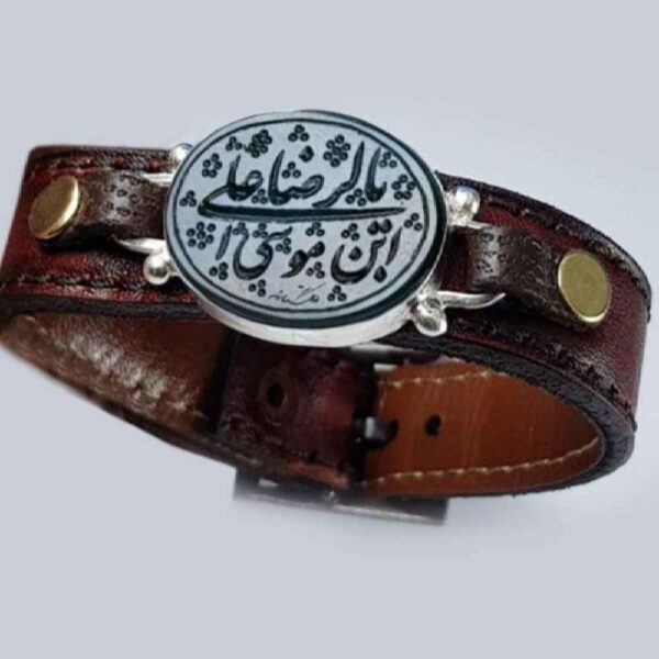 Islamic Leather Bracelet Model Ali al-Rida