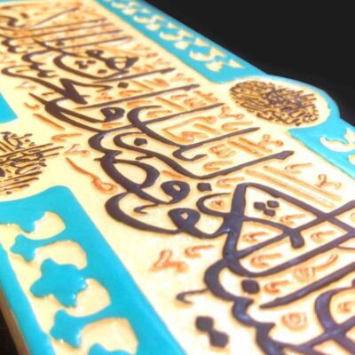 Decorative Islamic Ceramic Art Model Al-Kawthar
