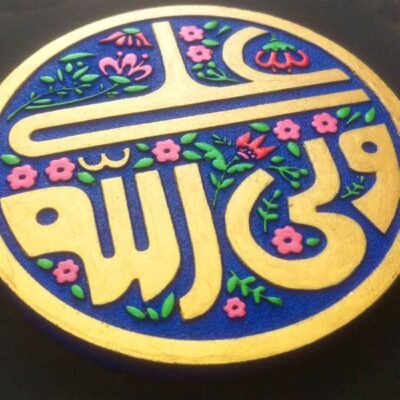 Decorative Islamic Ceramic Art Model Ali Valiollah