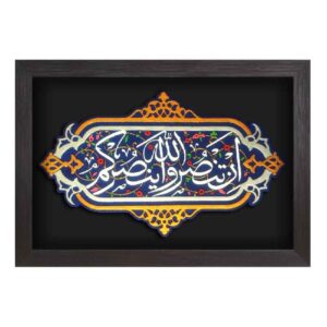 Islamic Pottery Plaque Wall Art Model Ayeh