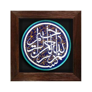 Islamic Pottery Plaque Wall Art Model Basmala