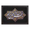Decorative Islamic Ceramic Art Model Bismillah