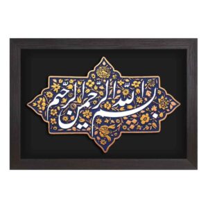 Islamic Pottery Plaque