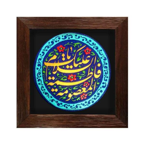 Decorative Islamic Ceramic Art Model Fatima