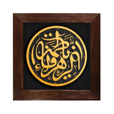 Decorative Islamic Ceramic Art Model Fatima Alzahra