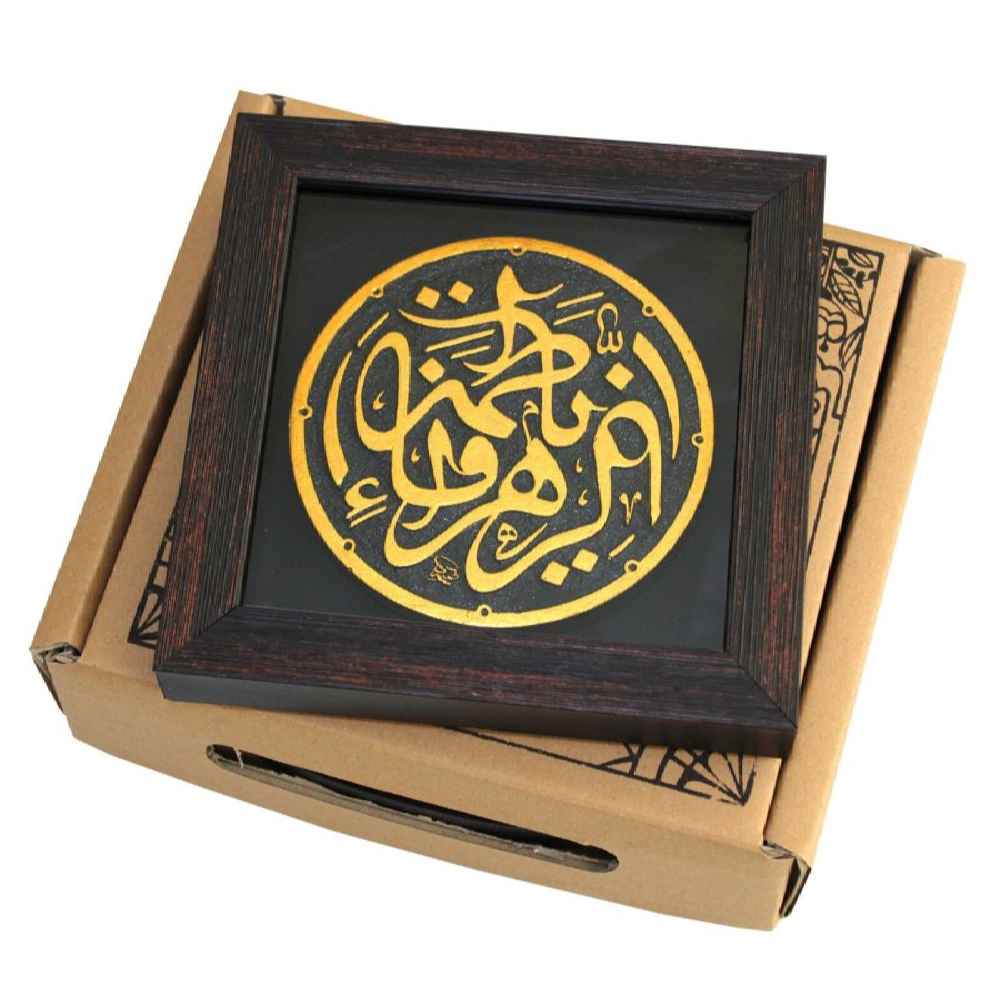 Decorative Islamic Ceramic Art Model Fatima Alzahra