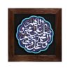 Decorative Islamic Ceramic Art Model Foad