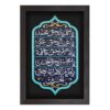 Decorative Islamic Ceramic Art Model Ghasam