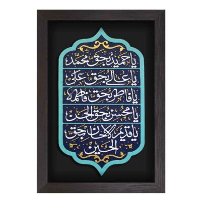 Decorative Islamic Ceramic Art Model Ghasam