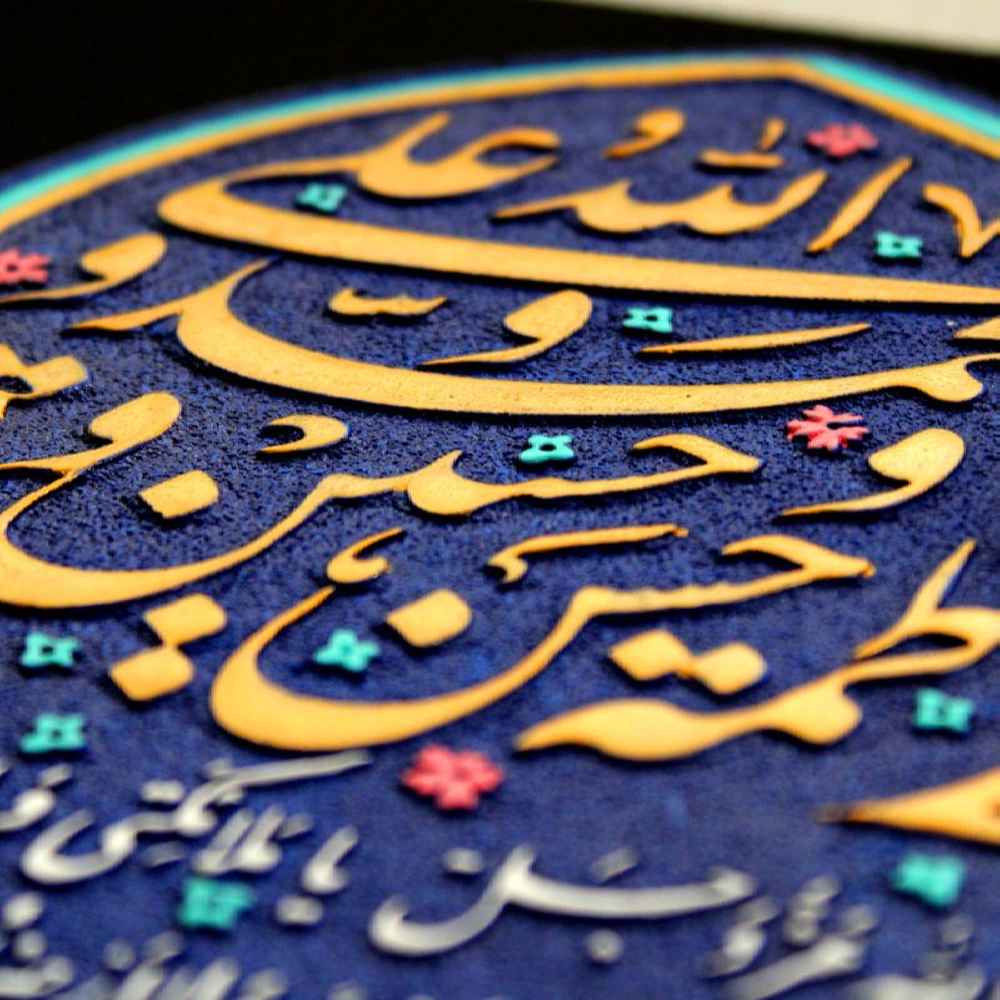 Decorative Islamic Ceramic Art Model Hadith Kisa