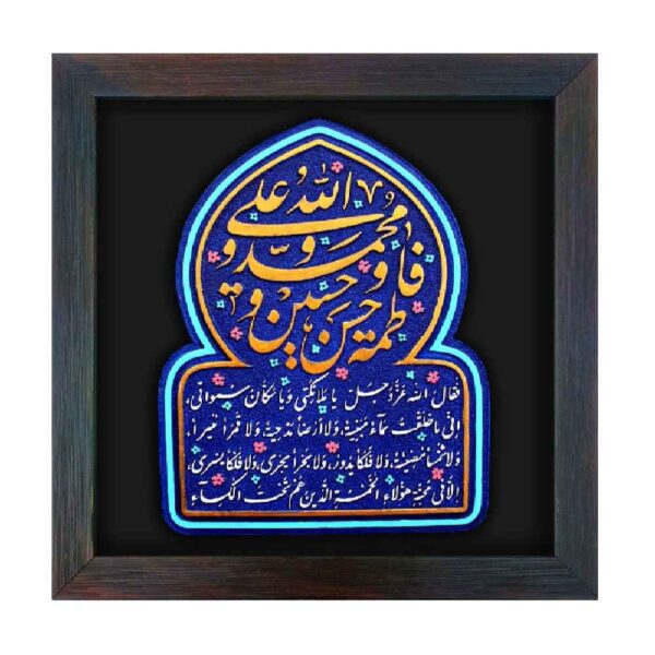 Decorative Islamic Ceramic Art Model Hadith Kisa
