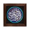 Decorative Islamic Ceramic Art Model Hafeza