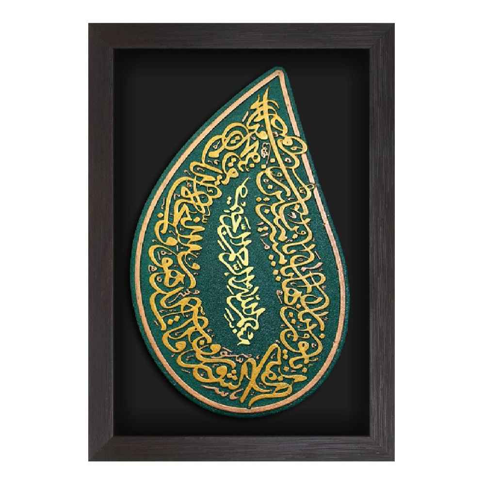 Decorative Islamic Ceramic Art Model Herz