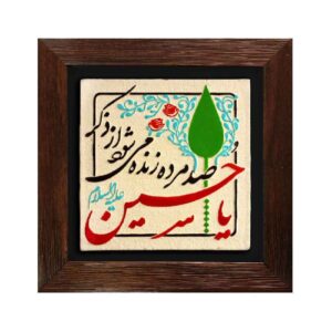 Islamic Pottery Plaque