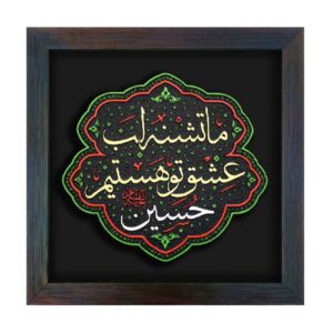 Islamic Pottery Plaque