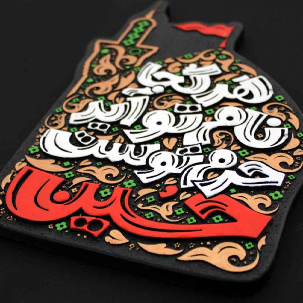 Decorative Islamic Ceramic Art Model Imam Hussain