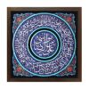 Decorative Islamic Ceramic Art Model Imam Reza