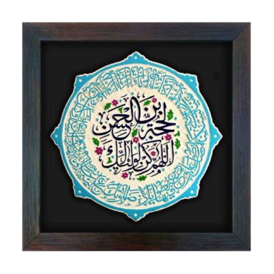 Decorative Islamic Ceramic Art Model Imam Zaman