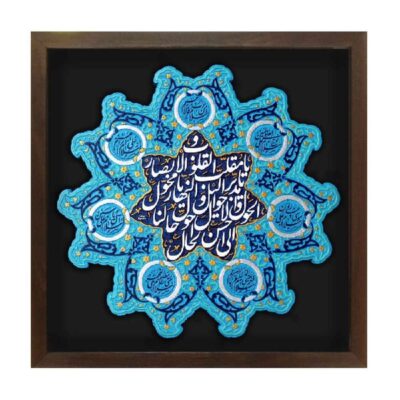 Decorative Islamic Ceramic Art Model Nowruz