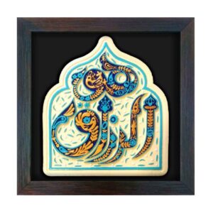 Islamic Pottery Plaque Wall Art Model Razzagh