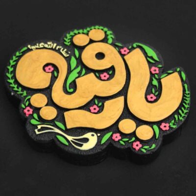 Decorative Islamic Ceramic Art Model Roghayeh