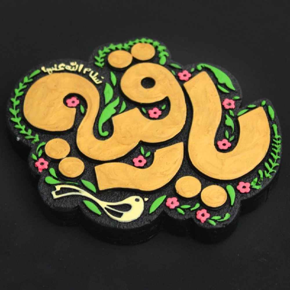 Decorative Islamic Ceramic Art Model Roghayeh