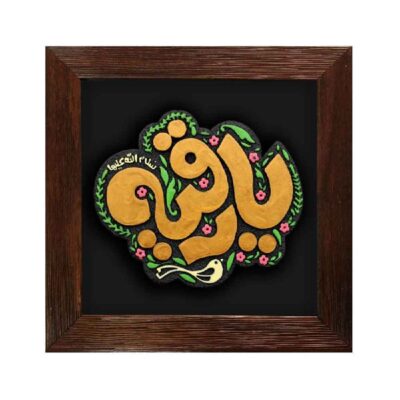Decorative Islamic Ceramic Art Model Roghayeh