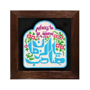 Islamic Pottery Plaque