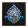 Decorative Islamic Ceramic Art Model Salavat