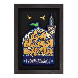 Islamic Pottery Plaque