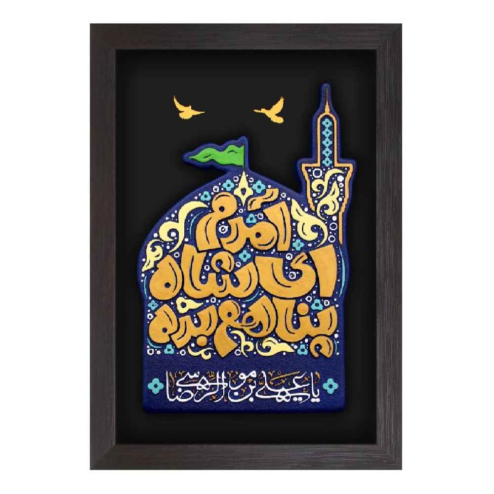 Decorative Islamic Ceramic Art Model Shah