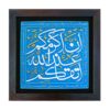 Decorative Islamic Ceramic Art Model Taghva