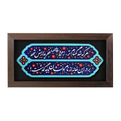 Decorative Islamic Ceramic Art Model Zahra
