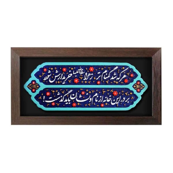Decorative Islamic Ceramic Art Model Zahra
