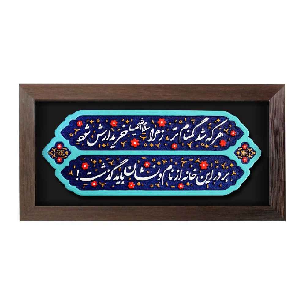 Decorative Islamic Ceramic Art Model Zahra