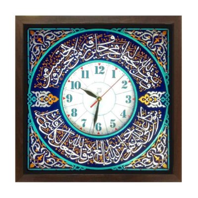 Islamic Wall Clock with Ayeh Design Featuring Calligraphy